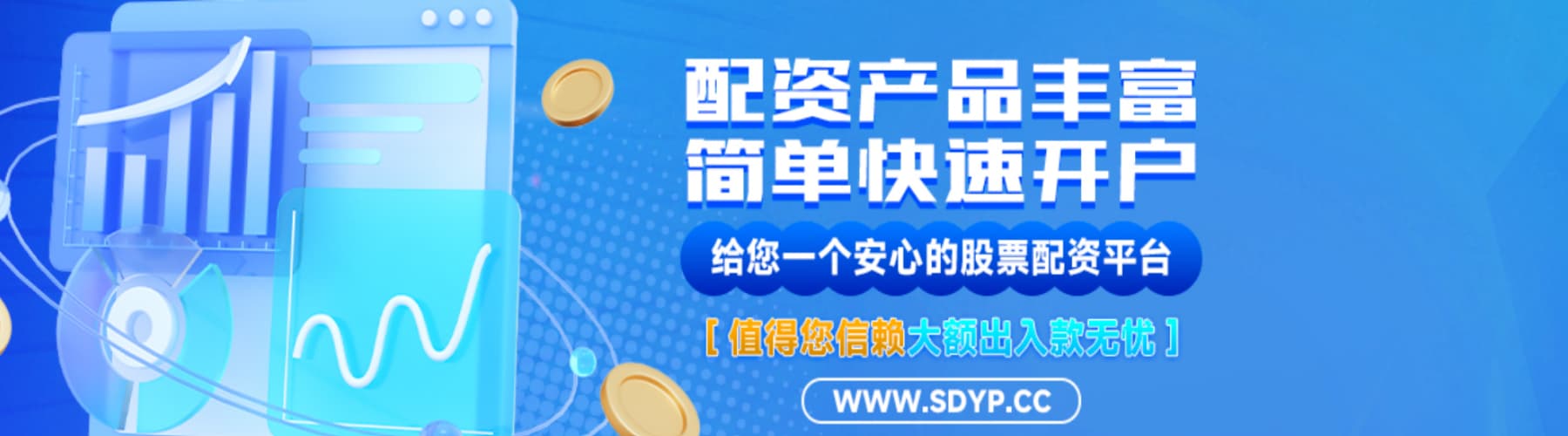 配资炒股配资开户